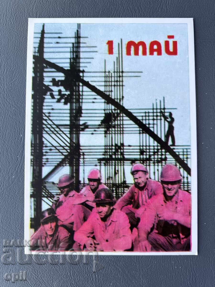 Стара Картичка Поздравителна - България Стара Картичка Поздравителна - България