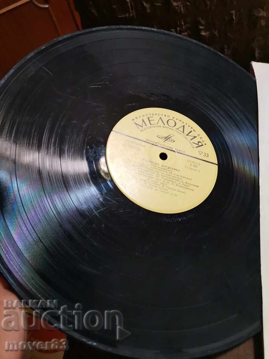 Παράδοση Πλάκα. Βαλεντίν Μπαγκλαένκο Παράδοση Πλάκα. Βαλεντίν Μπαγκλαένκο