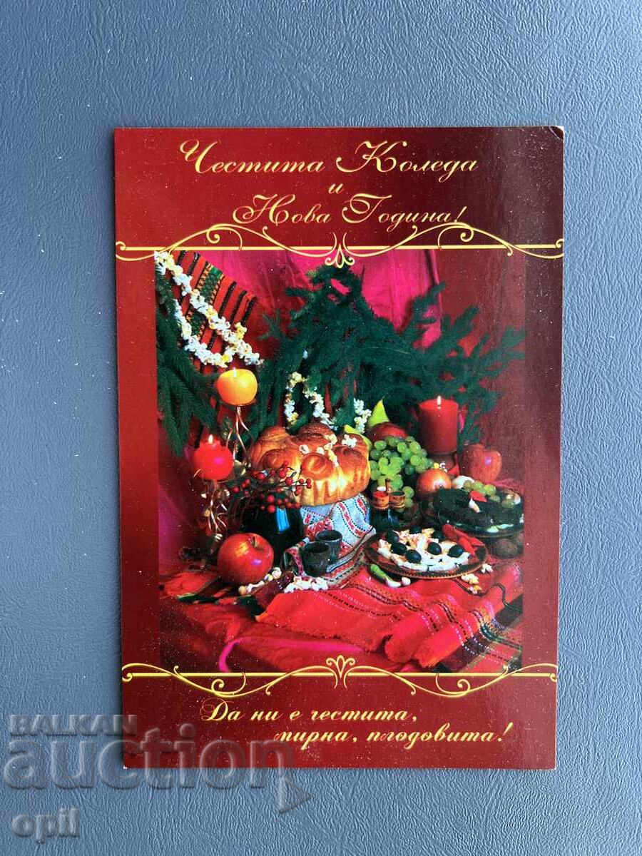 Old Postcard Greeting - Bulgaria 2009