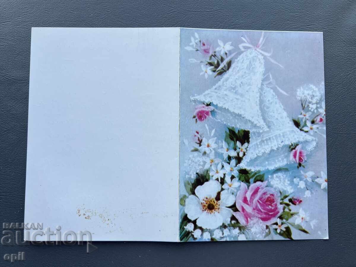 Old Postcard - Greeting Card - Bulgaria 1983 Old Postcard - Greeting Card - Bulgaria 1983