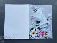 Παλιά Ευχετήρια Κάρτα - Βουλγαρία 1983