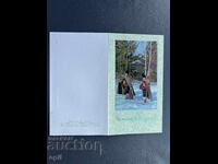 Old Postcard Greeting - Bulgaria 1982