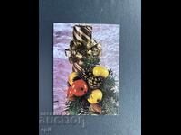 Carte poștală veche de felicitare - Bulgaria 1987