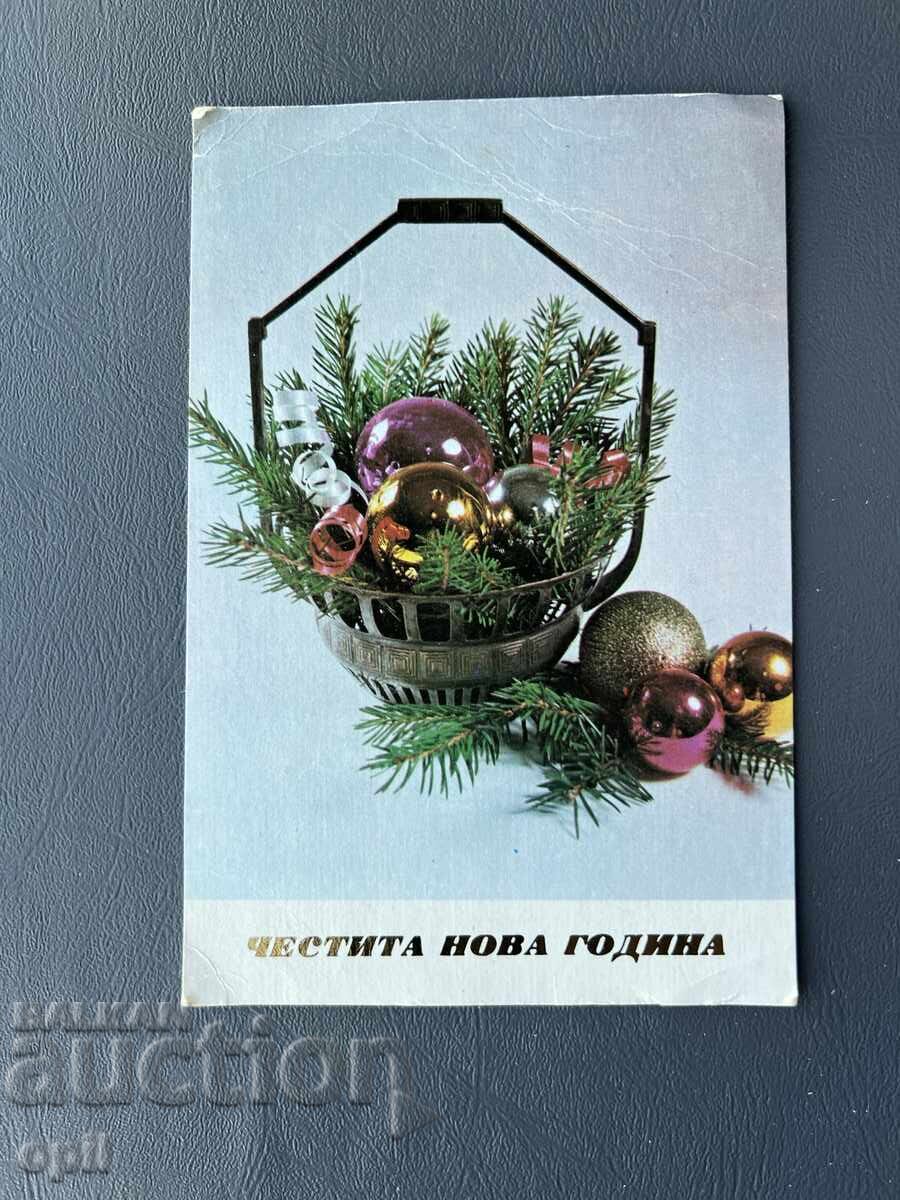 Carte poștală veche de felicitare - Bulgaria 1987 Carte poștală veche de felicitare - Bulgaria 1987