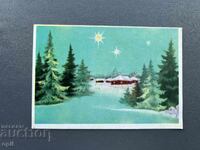 Παλιά Ευχετήρια Κάρτα - Βουλγαρία 1975