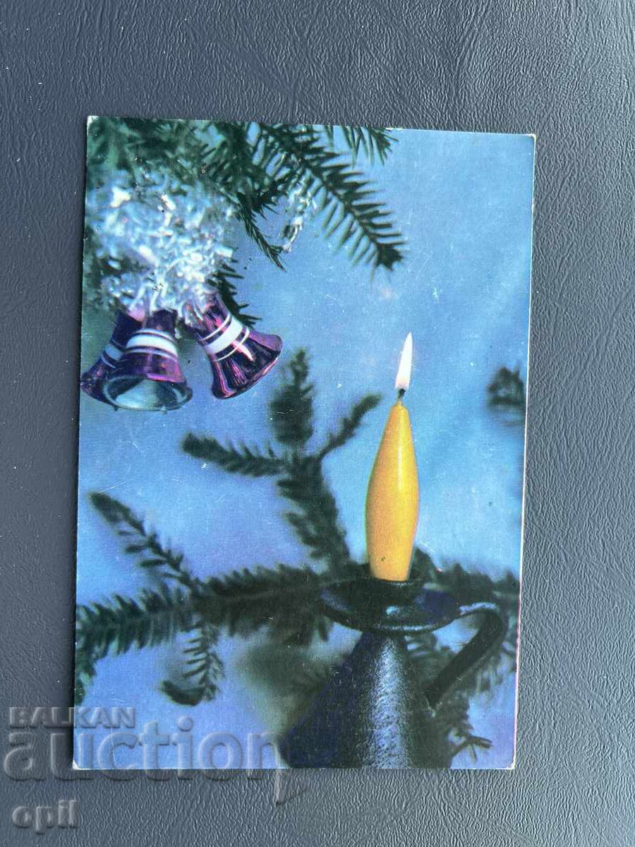 Стара Картичка  Поздравителна  - България 1974