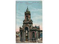 Σιδερένια εκκλησία του Αγίου Στεφάνου Κωνσταντινούπολης σπάνια καρτ ποστάλ