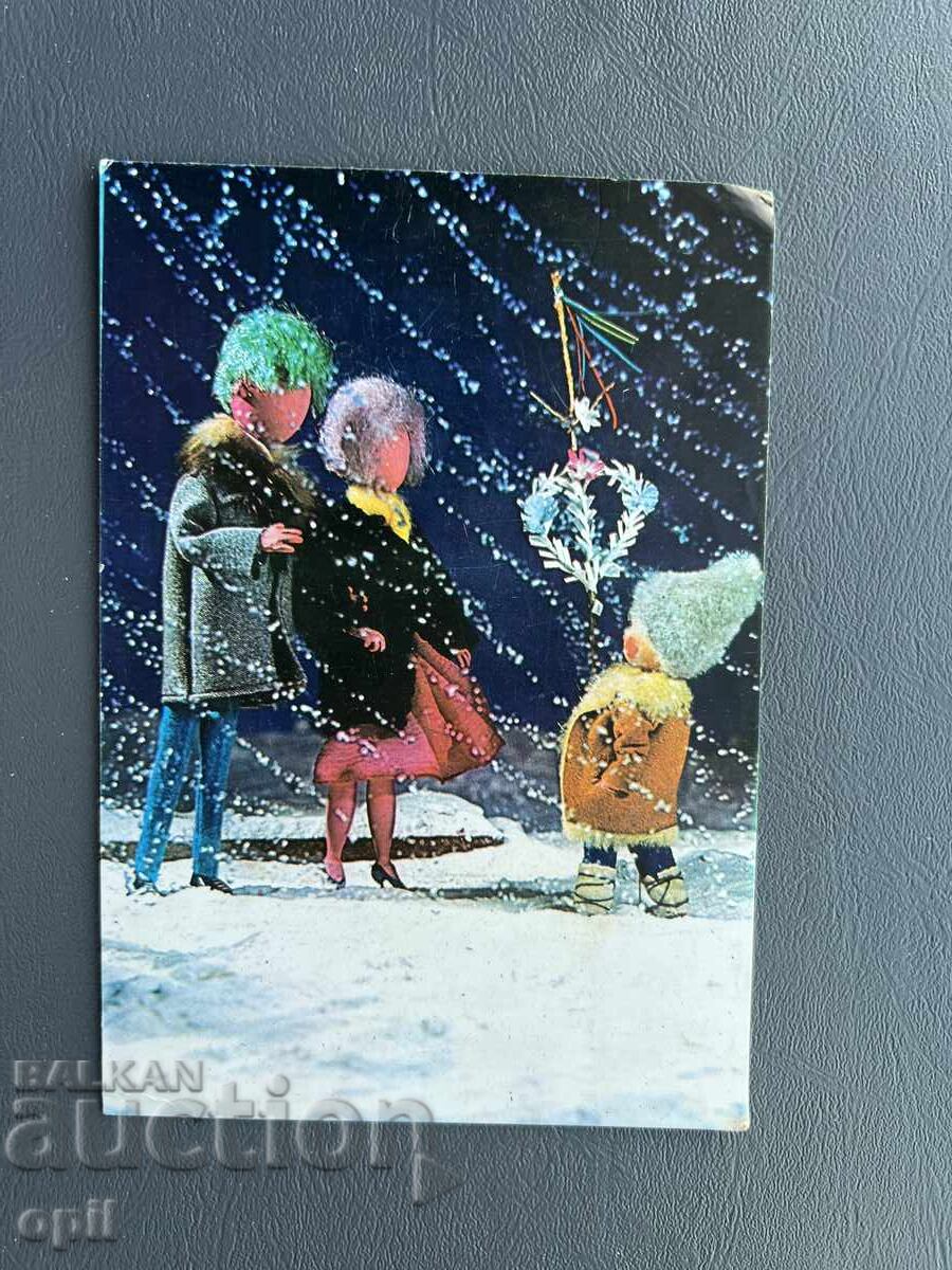 Παλιά Ευχετήρια Κάρτα - Βουλγαρία 1974