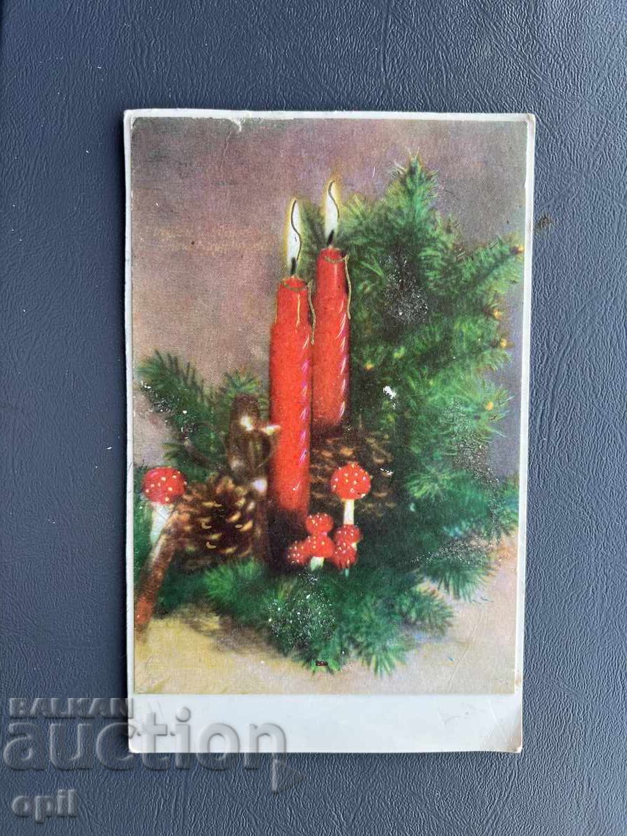 Παλιά Ευχετήρια Κάρτα - Βουλγαρία 1971