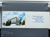 Old Postcard - Greeting Card - Bulgaria