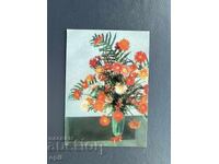 Old Postcard - Greeting Card - Bulgaria