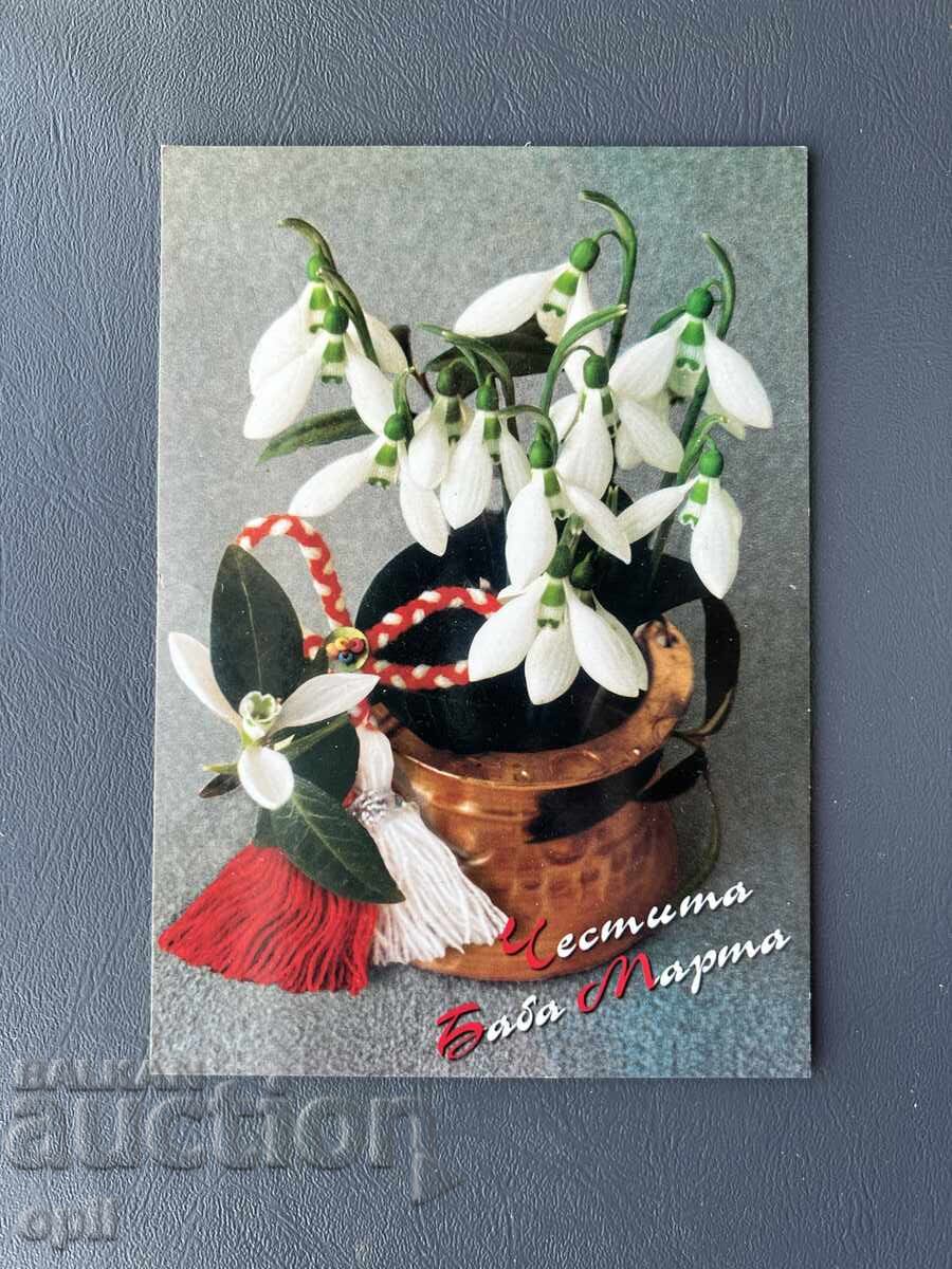 Old Postcard - Greeting Card - Bulgaria