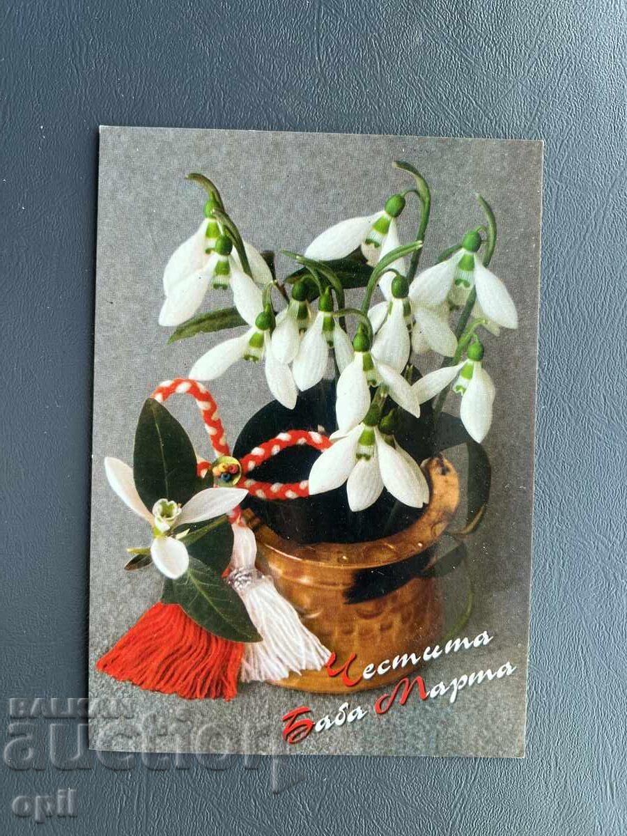 Old Postcard - Greeting Card - Bulgaria