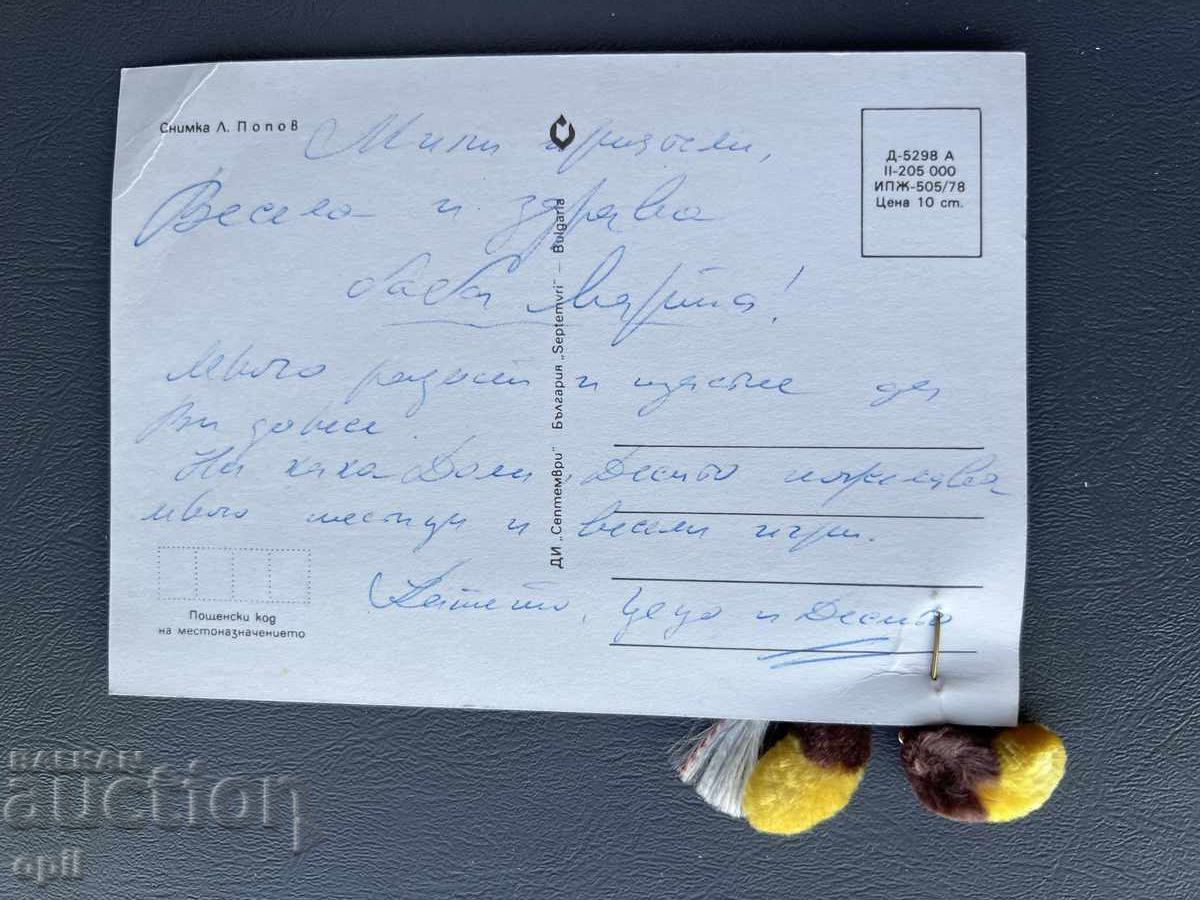 Old Postcard - Greeting Card - Bulgaria with price 0.20 BGN | € 0.10 Old Postcard - Greeting Card - Bulgaria with price 0.20 BGN | € 0.10