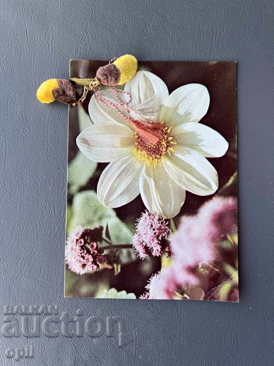 Old Postcard - Greeting Card - Bulgaria Old Postcard - Greeting Card - Bulgaria