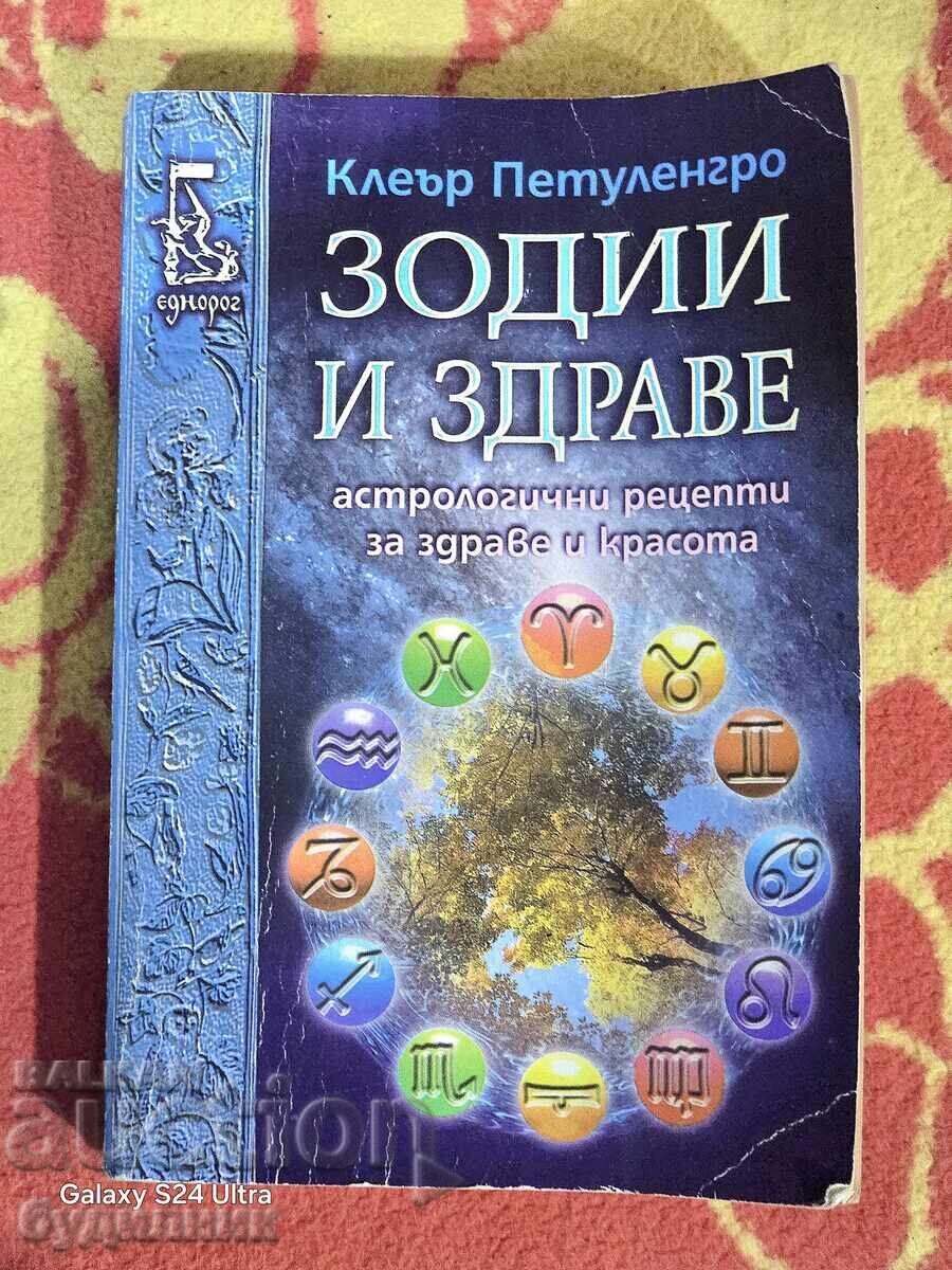 Book of Zodiac and Health BZC. I'm listing over 100 auctions. Take a look
