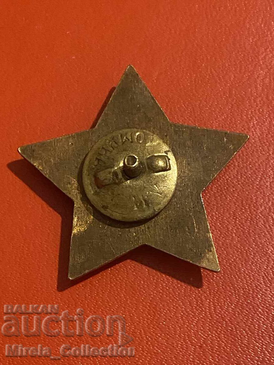 Δημοπρασία Σήμα κομματικού αστεριού της ελευθερίας του σπάνιου λαού