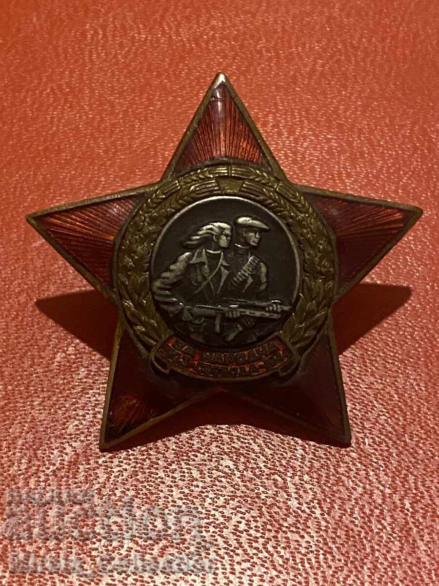 Σήμα κομματικού αστεριού της ελευθερίας του σπάνιου λαού - 7