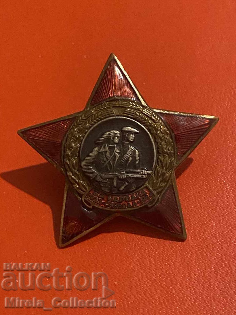 Σήμα κομματικού αστεριού της ελευθερίας του σπάνιου λαού