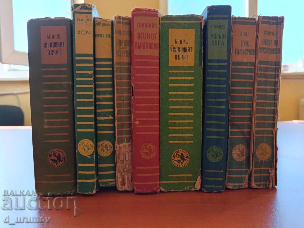 Παρτίδα παλαιών βιβλίων από τη Βιβλιοθήκη "Χρυσά Στάχυα" - 9 τεμ με τιμή 30.00 BGN | € 15.34 Παρτίδα παλαιών βιβλίων από τη Βιβλιοθήκη "Χρυσά Στάχυα" - 9 τεμ με τιμή 30.00 BGN | € 15.34