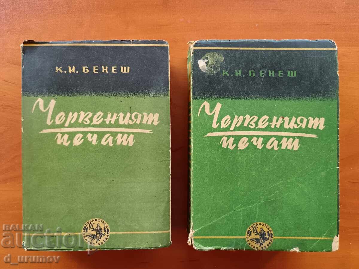 Παράδοση Παρτίδα παλαιών βιβλίων από τη Βιβλιοθήκη "Χρυσά Στάχυα" - 9 τεμ Παράδοση Παρτίδα παλαιών βιβλίων από τη Βιβλιοθήκη "Χρυσά Στάχυα" - 9 τεμ