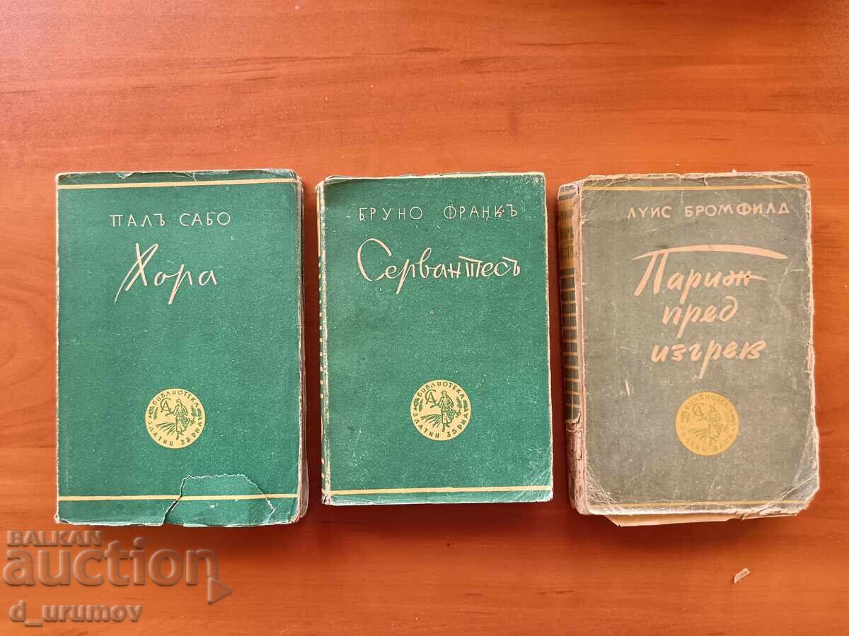 Παρτίδα παλαιών βιβλίων από τη Βιβλιοθήκη "Χρυσά Στάχυα" - 9 τεμ - 6 Παρτίδα παλαιών βιβλίων από τη Βιβλιοθήκη "Χρυσά Στάχυα" - 9 τεμ - 6