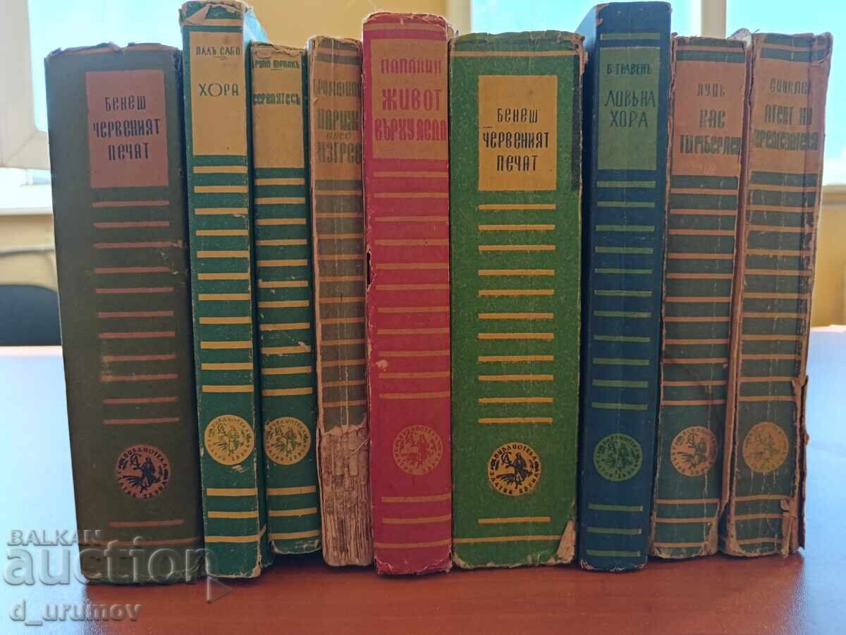 Παρτίδα παλαιών βιβλίων από τη Βιβλιοθήκη "Χρυσά Στάχυα" - 9 τεμ Παρτίδα παλαιών βιβλίων από τη Βιβλιοθήκη "Χρυσά Στάχυα" - 9 τεμ