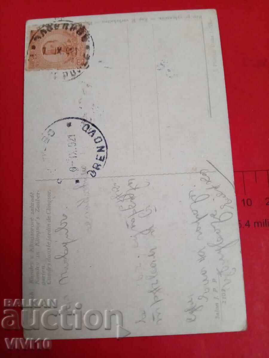 Old postcard from 1921 with price 10.00 BGN | € 5.11