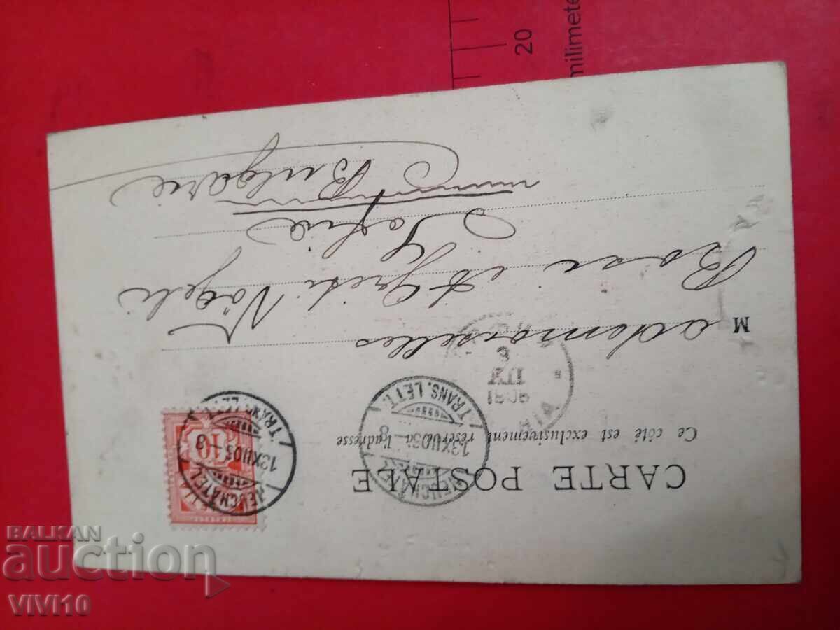 Antique Postcard 1906 with price 10.00 BGN | € 5.11 Antique Postcard 1906 with price 10.00 BGN | € 5.11