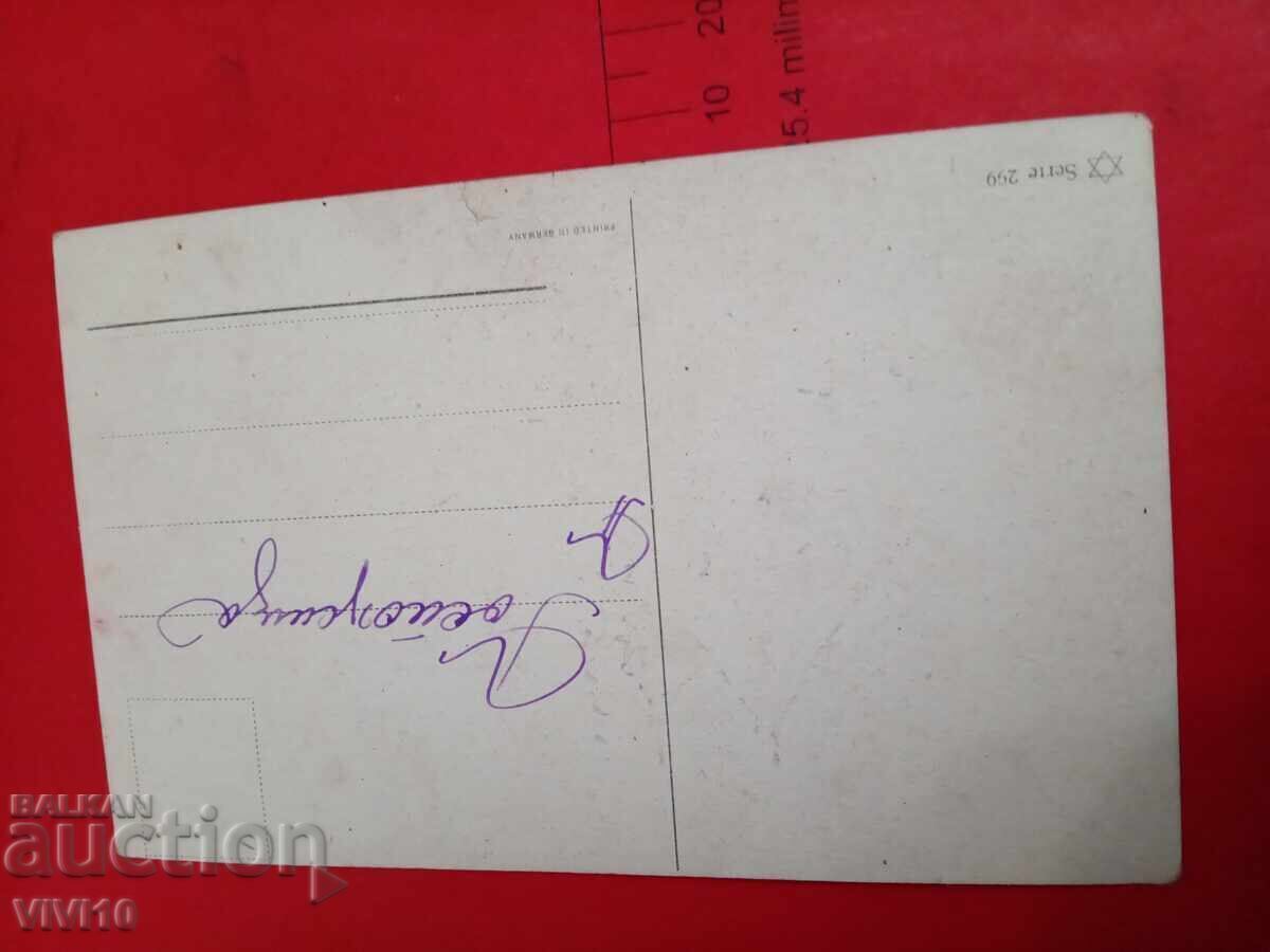 Παλιά ταχυδρομική κάρτα 1911 με τιμή 5.00 BGN | € 2.56 Παλιά ταχυδρομική κάρτα 1911 με τιμή 5.00 BGN | € 2.56