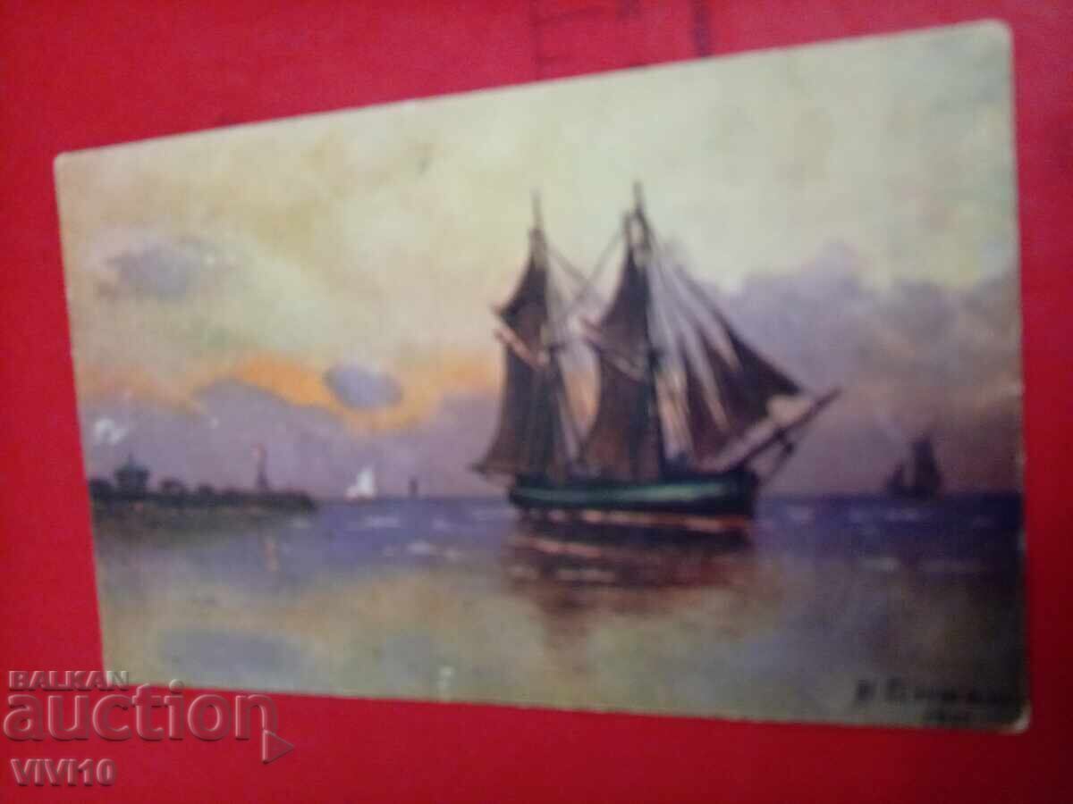 Παλιά ταχυδρομική κάρτα 1911 Παλιά ταχυδρομική κάρτα 1911