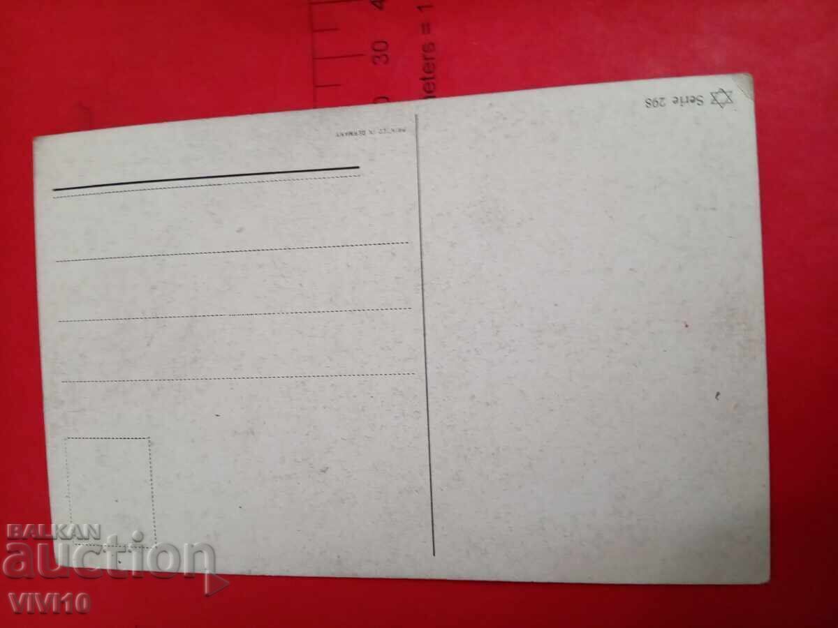 Παλιά ταχυδρομική κάρτα 1912 με τιμή 5.00 BGN | € 2.56