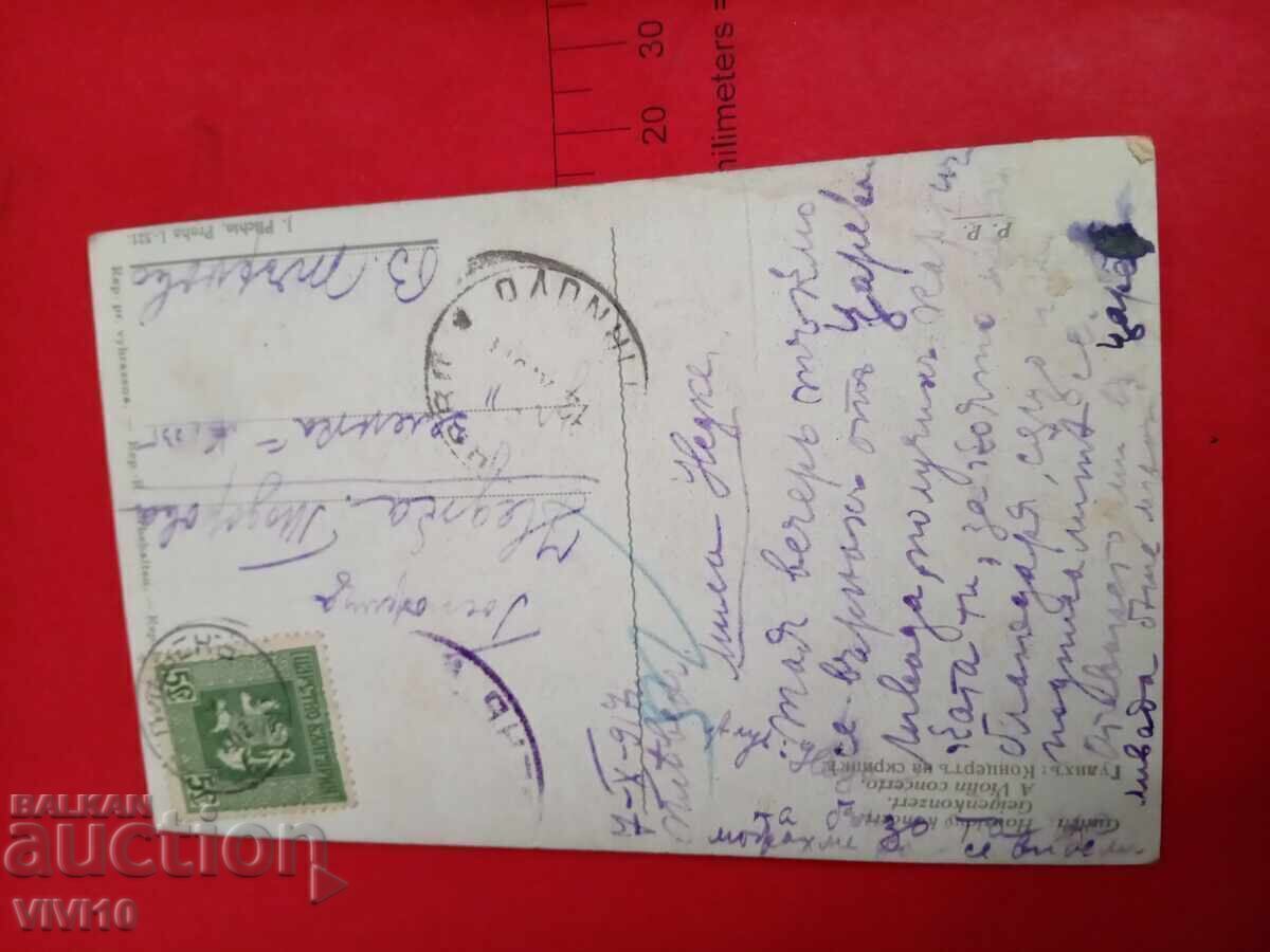 Старинна пощенска картичка 1917г с цена € 5.00 | 9.78 лв. Старинна пощенска картичка 1917г с цена € 5.00 | 9.78 лв.