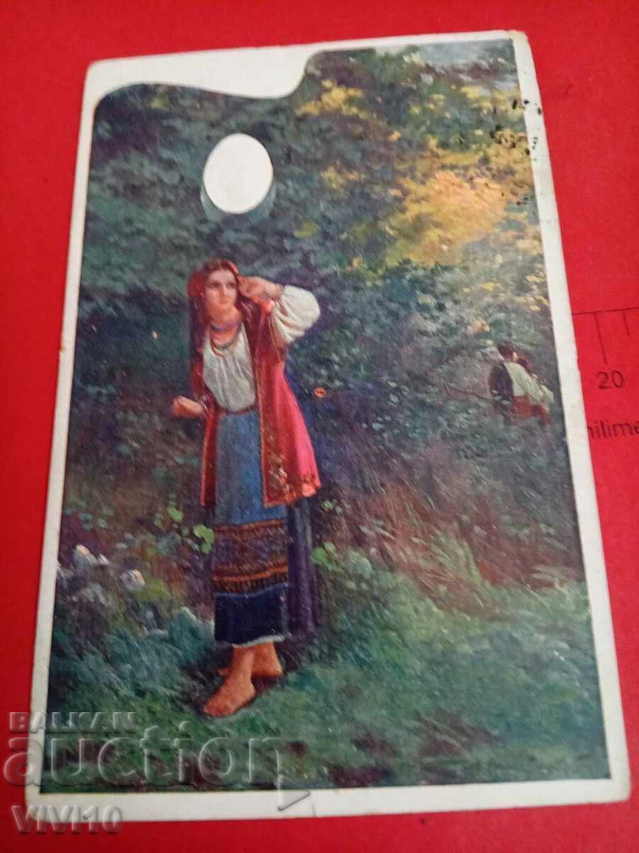 Παλιά ταχυδρομική κάρτα 1917