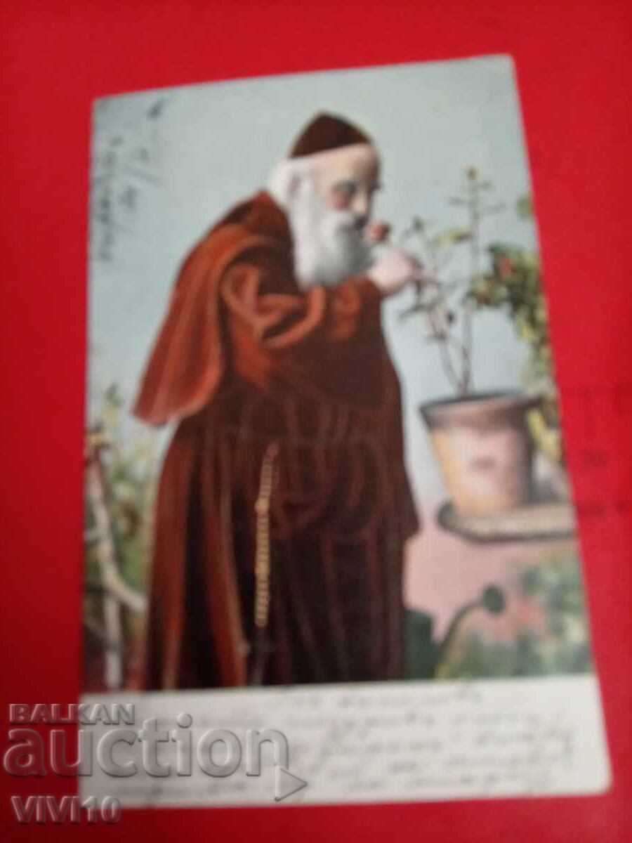 Старинна пощенска картичка 1904г