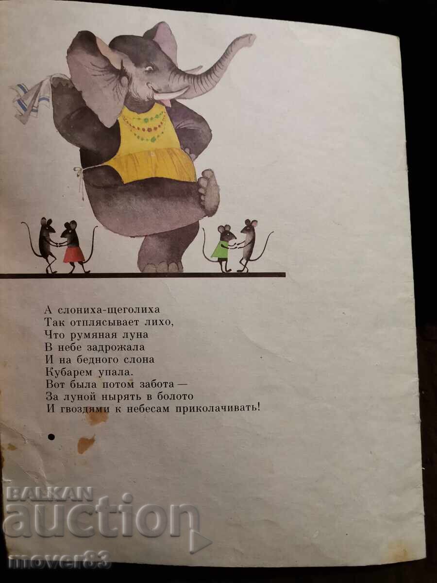 Auction Cockroach. Russian Language Auction Cockroach. Russian Language