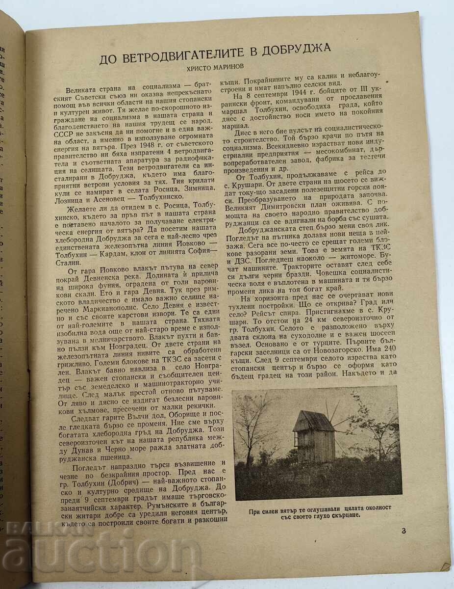 Licitație REVISTĂ ZEMURI ȘI POPULAȚII, ZIAR BULGARIA Licitație REVISTĂ ZEMURI ȘI POPULAȚII, ZIAR BULGARIA