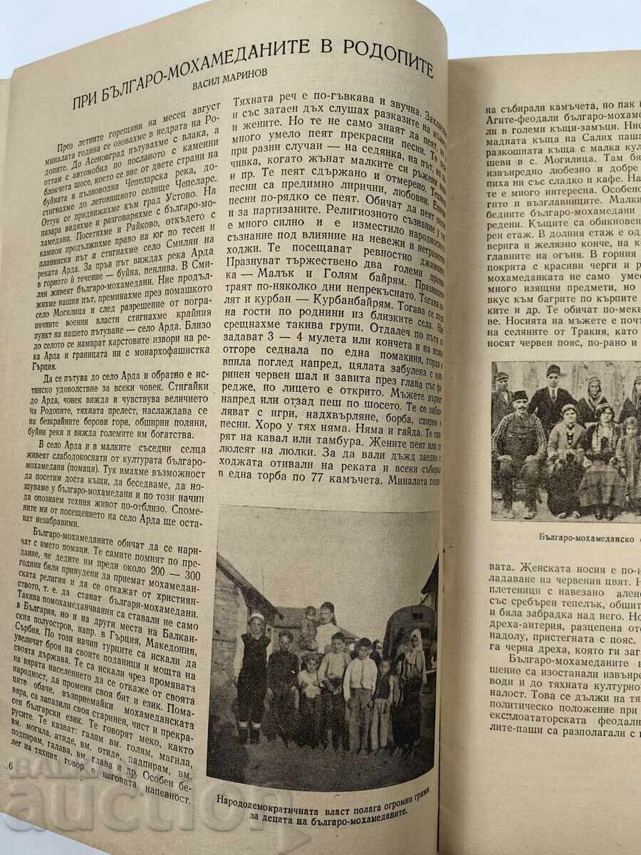 Livrarea REVISTĂ ZEMURI ȘI POPULAȚII, ZIAR BULGARIA Livrarea REVISTĂ ZEMURI ȘI POPULAȚII, ZIAR BULGARIA