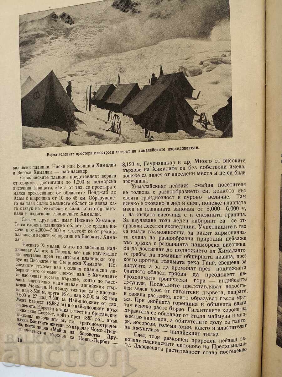 REVISTĂ ZEMURI ȘI POPULAȚII, ZIAR BULGARIA - 5 REVISTĂ ZEMURI ȘI POPULAȚII, ZIAR BULGARIA - 5