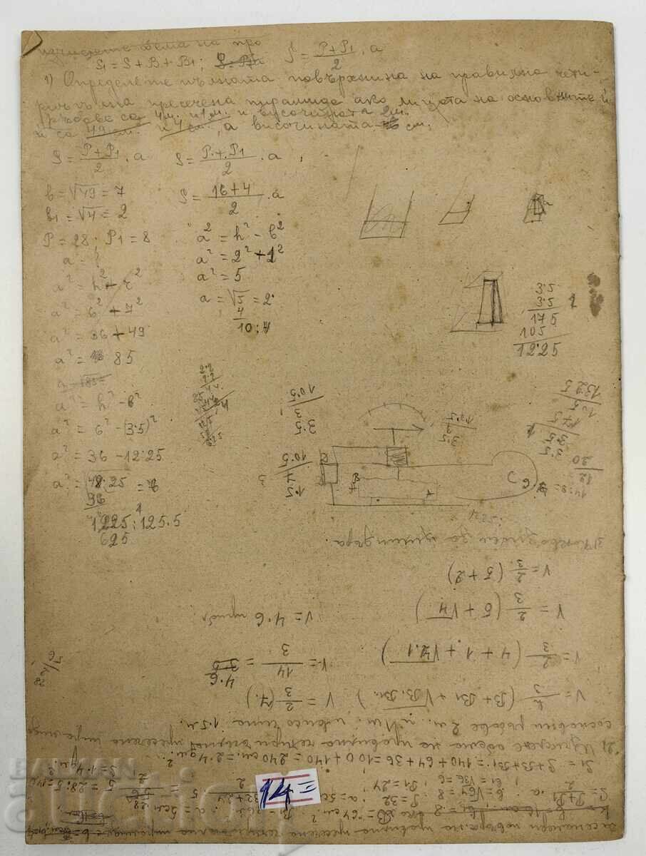 REVISTĂ ZEMURI ȘI POPULAȚII, ZIAR BULGARIA - 7 REVISTĂ ZEMURI ȘI POPULAȚII, ZIAR BULGARIA - 7