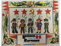 DISTRACTIVE IMAGINI REVISTA VESTNIK SOVETIC SSSR SOC