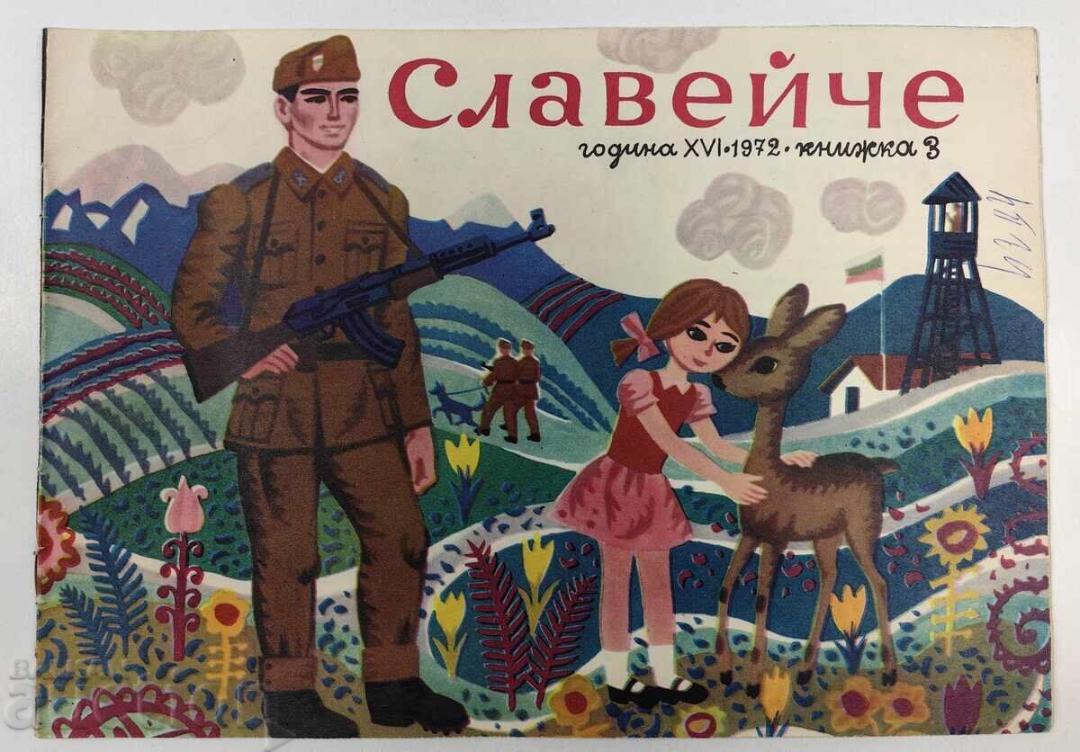 СЛАВЕЙЧЕ СПИСАНИЕ ВЕСТНИК СОЦ ЛИПСВАЩА СТРАНИЦА