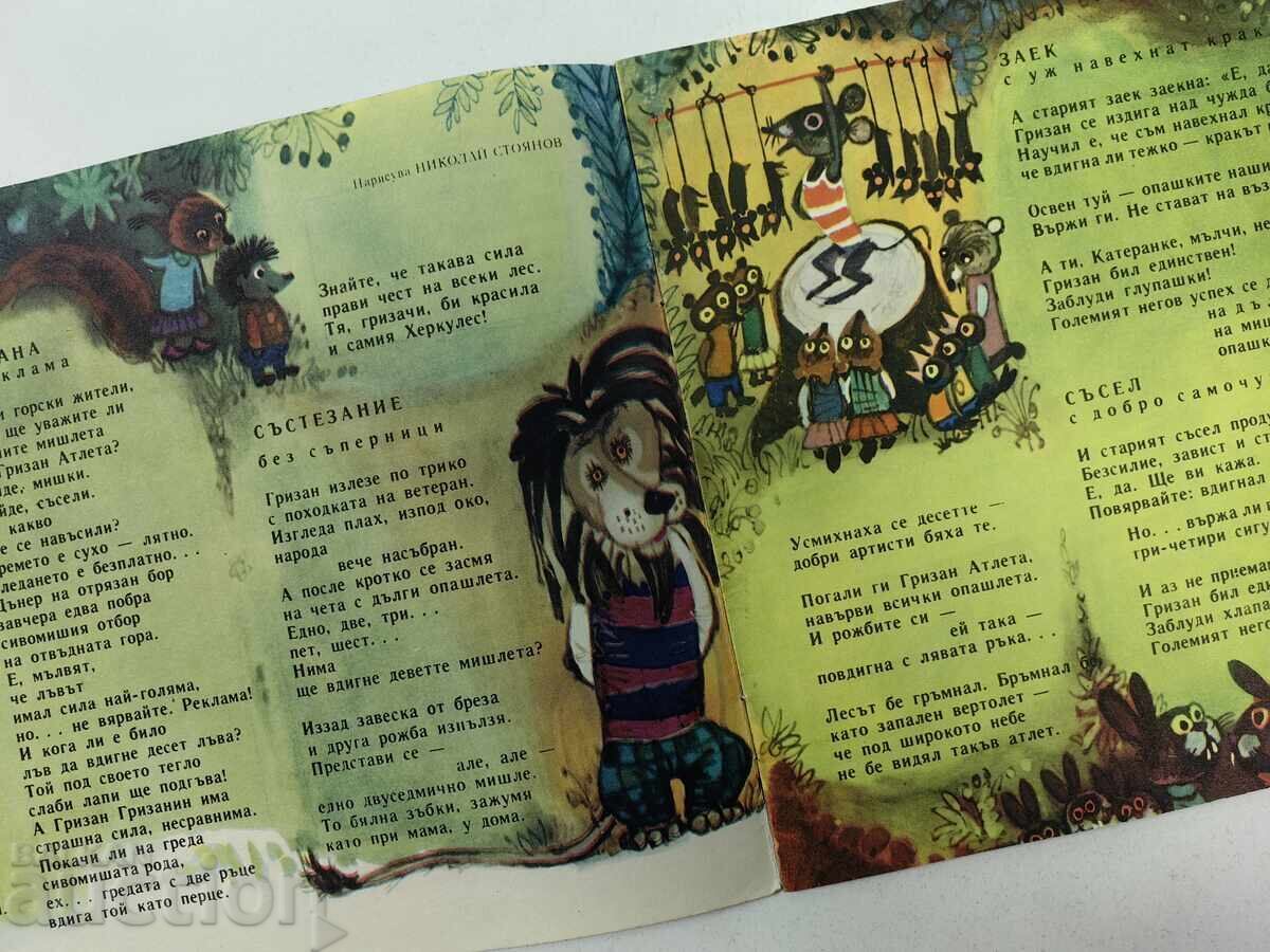 Licitație REVISTĂ SLAVEICE VESTITOR SOCIAL PAGINĂ LIPSĂ