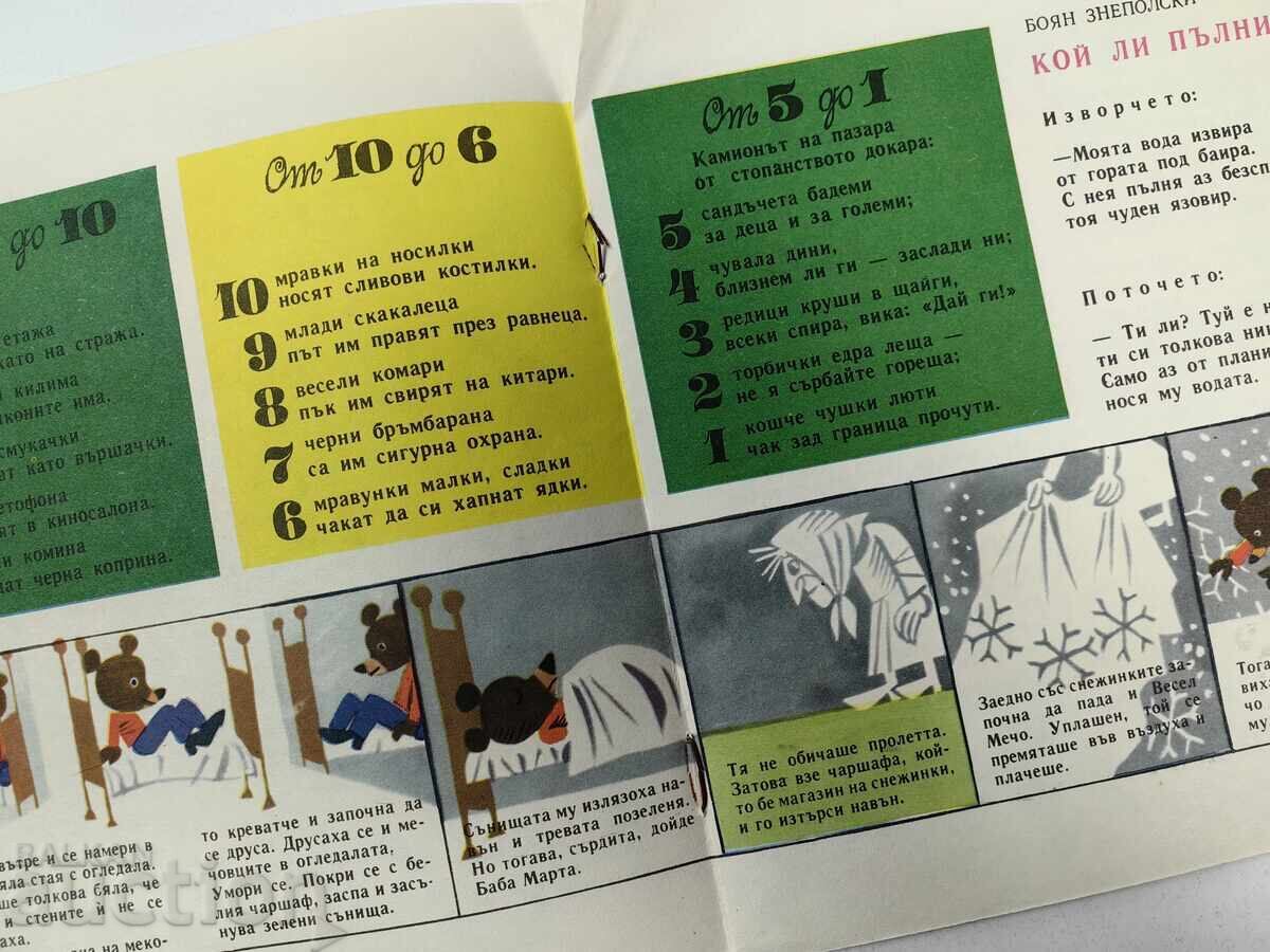 Livrarea REVISTĂ SLAVEICE VESTITOR SOCIAL PAGINĂ LIPSĂ