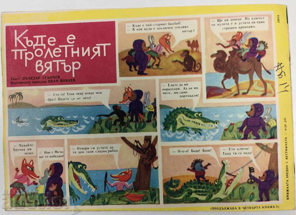 REVISTĂ SLAVEICE VESTITOR SOCIAL PAGINĂ LIPSĂ - 7