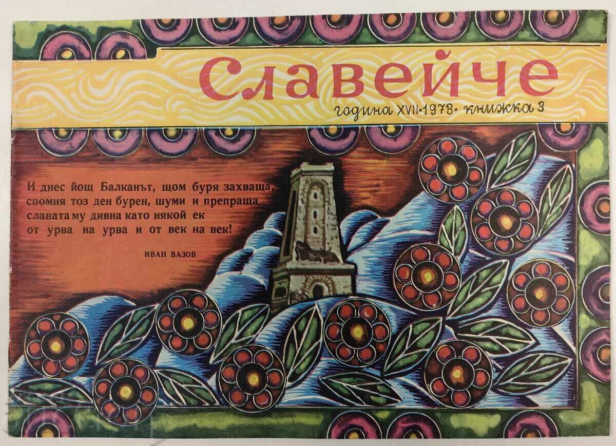 REVISTĂ SLAVEICE VESTITOR SOCIAL PAGINĂ LIPSĂ