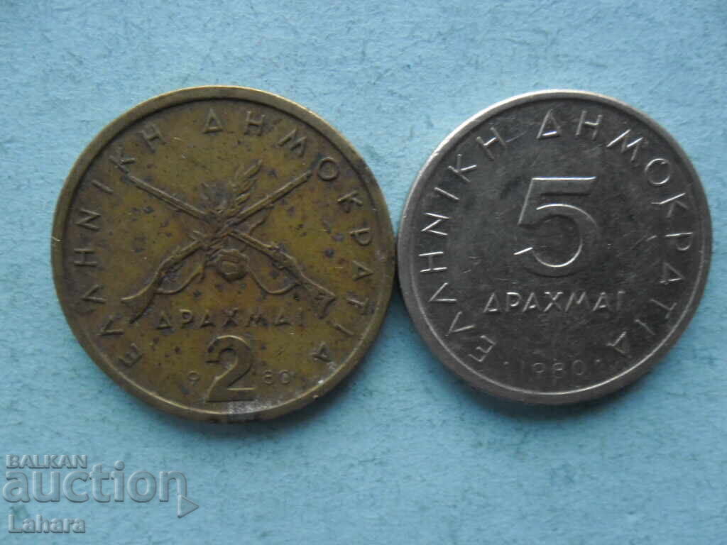 2 and 5 Drachmas 1980 Greece