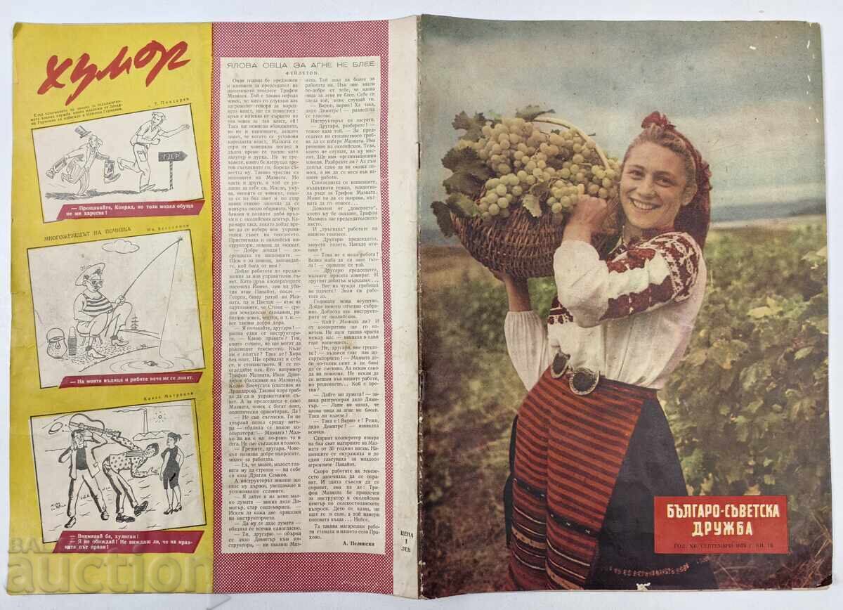 PAFTI Purtător de prietenie bulgaro-sovietică revistă ziară R.P.S.B PAFTI Purtător de prietenie bulgaro-sovietică revistă ziară R.P.S.B