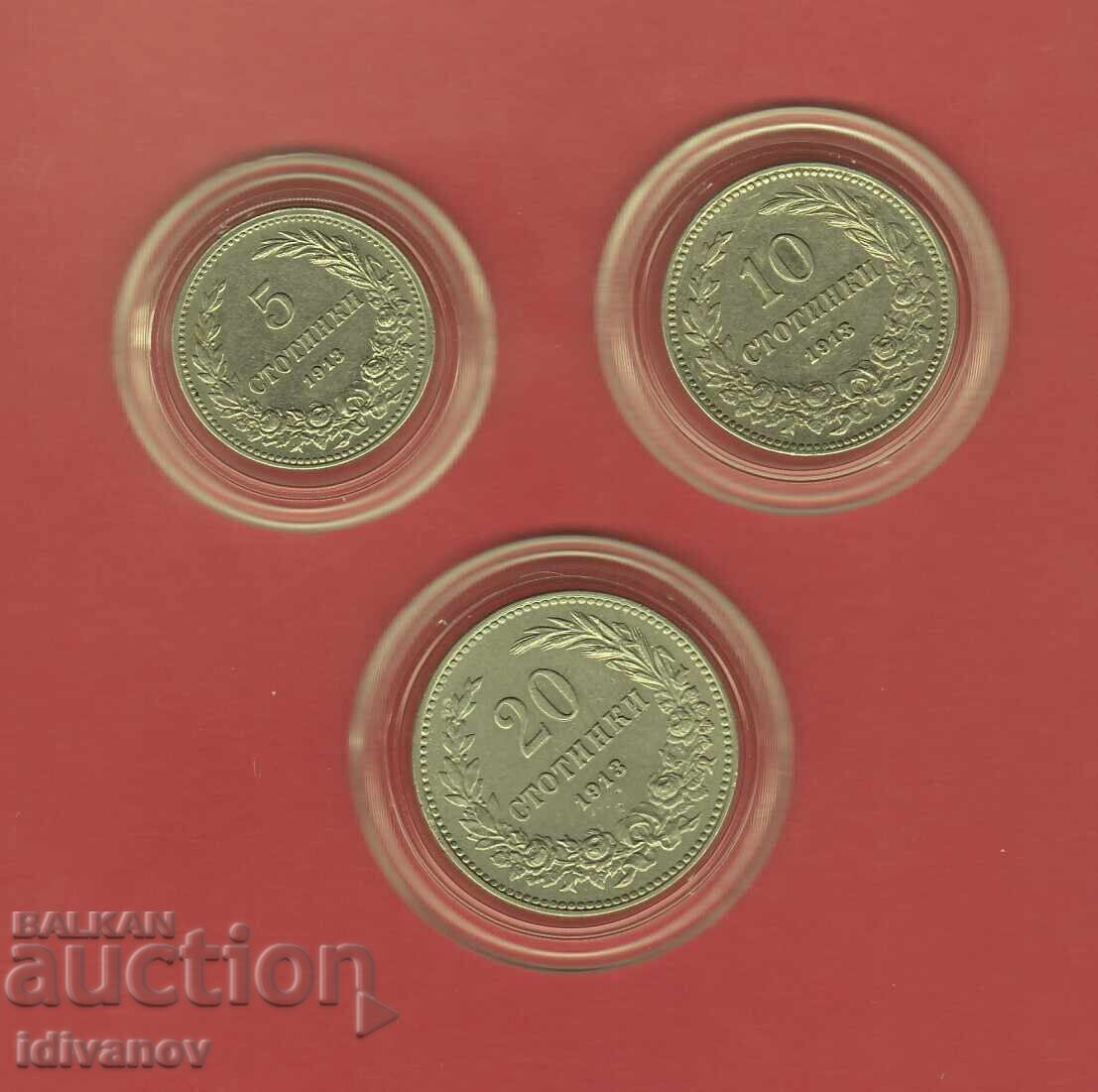 ЛОТ 1913 г.  - 1 - ОТЛИЧНИ - ЗА КОЛЕКЦИЯ