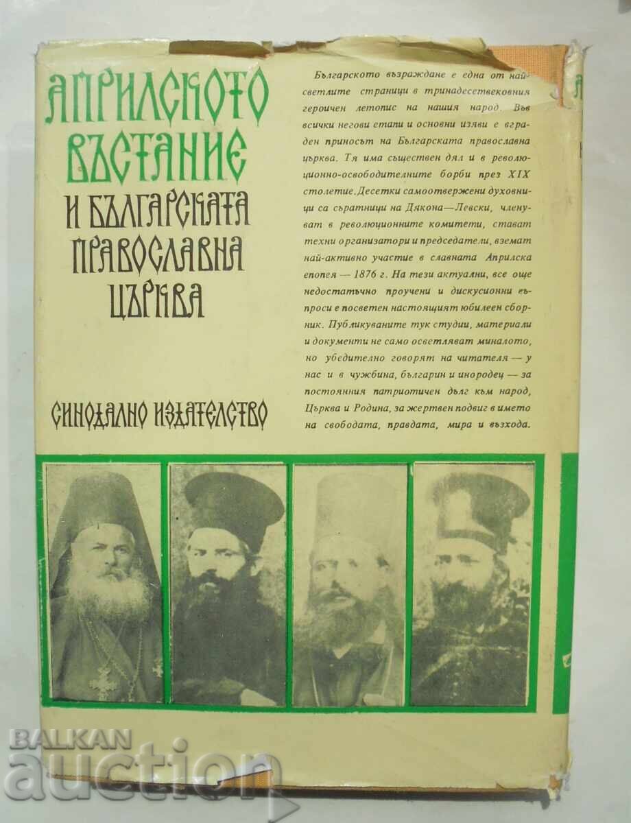 The April Uprising and the Bulgarian Orthodox Church 1977 - 5